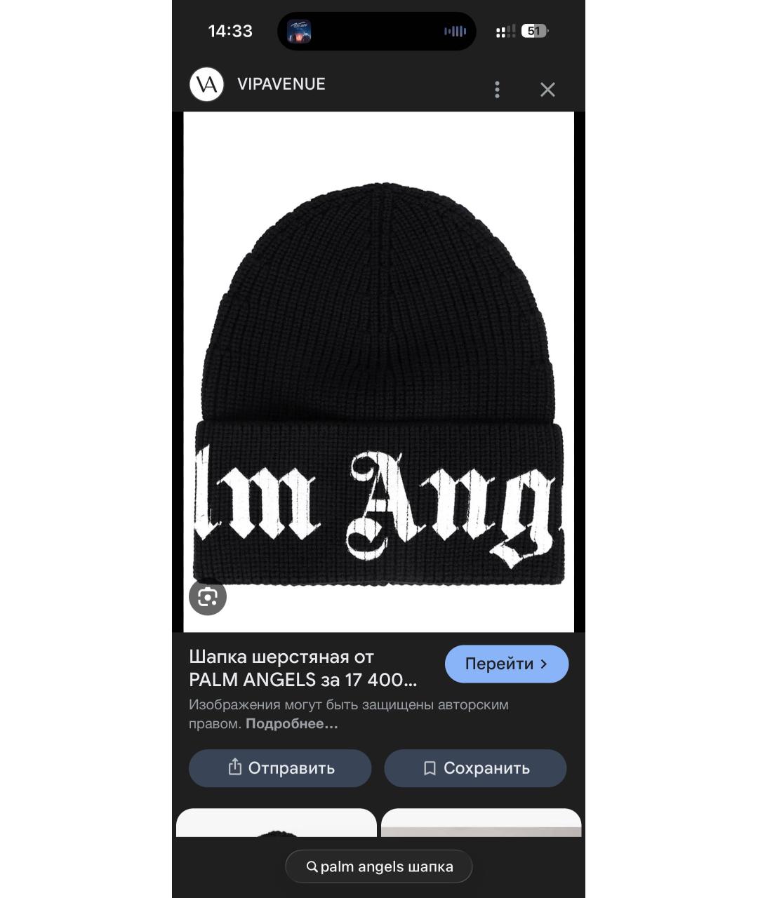 PALM ANGELS Черная шерстяная шапка, фото 4