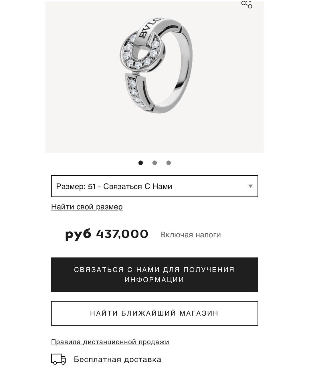 BVLGARI Белое кольцо из белого золота, фото 5