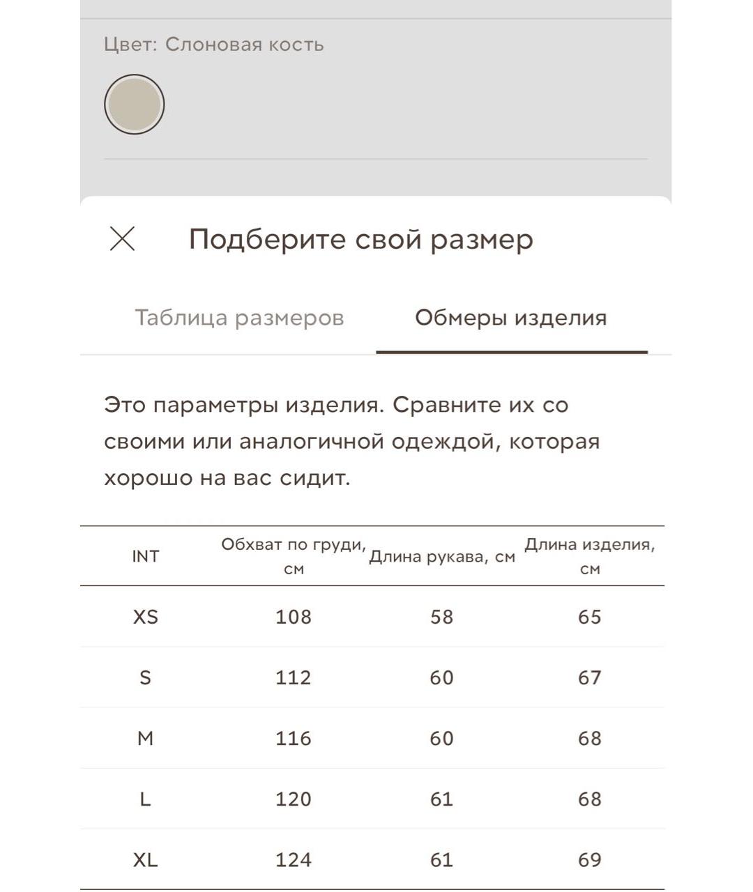 12 STOREEZ Бежевая хлопковая куртка, фото 6