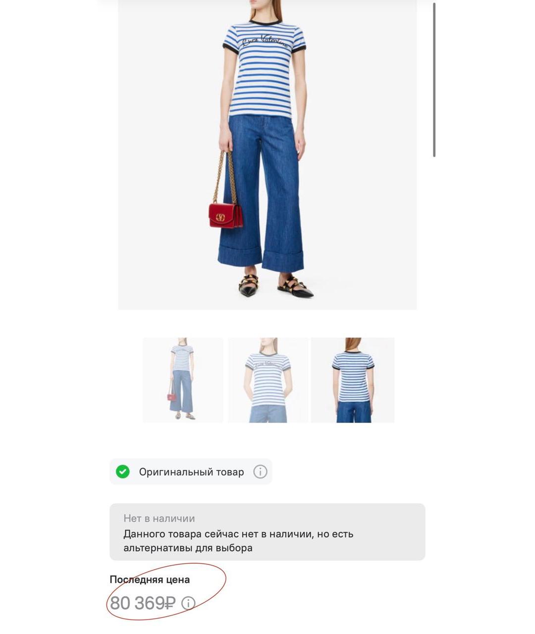 VALENTINO Хлопковая футболка, фото 5