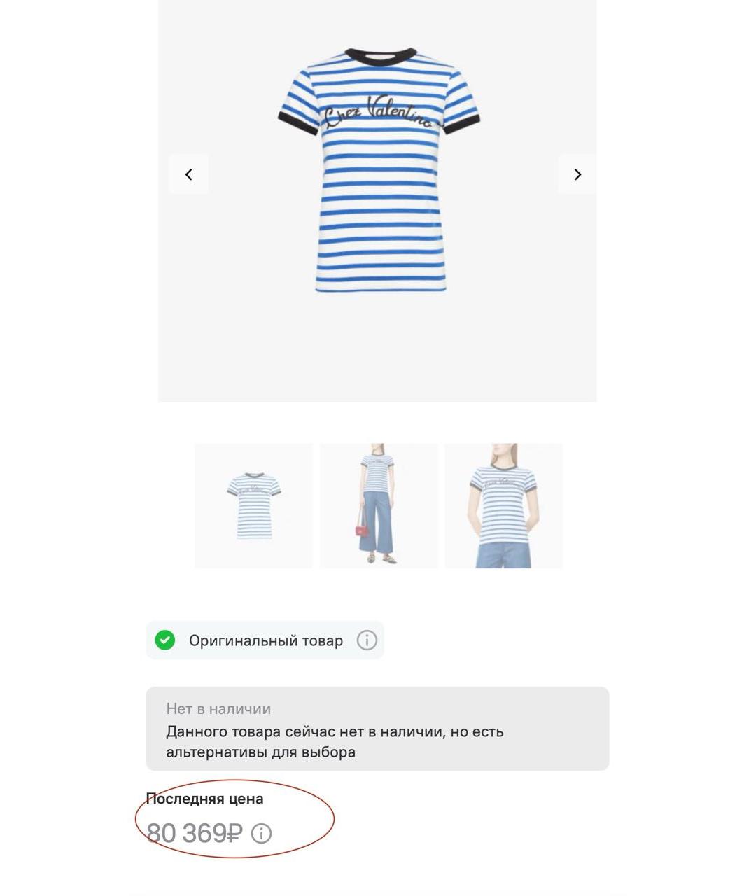 VALENTINO Хлопковая футболка, фото 4