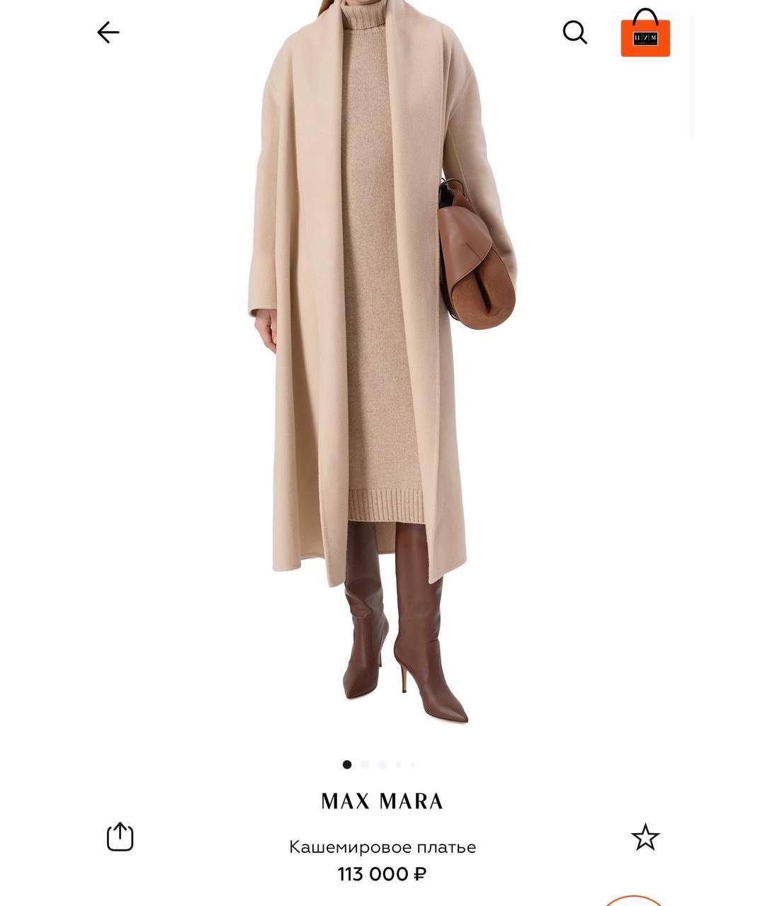 MAX MARA Бежевое кашемировое повседневное платье, фото 7