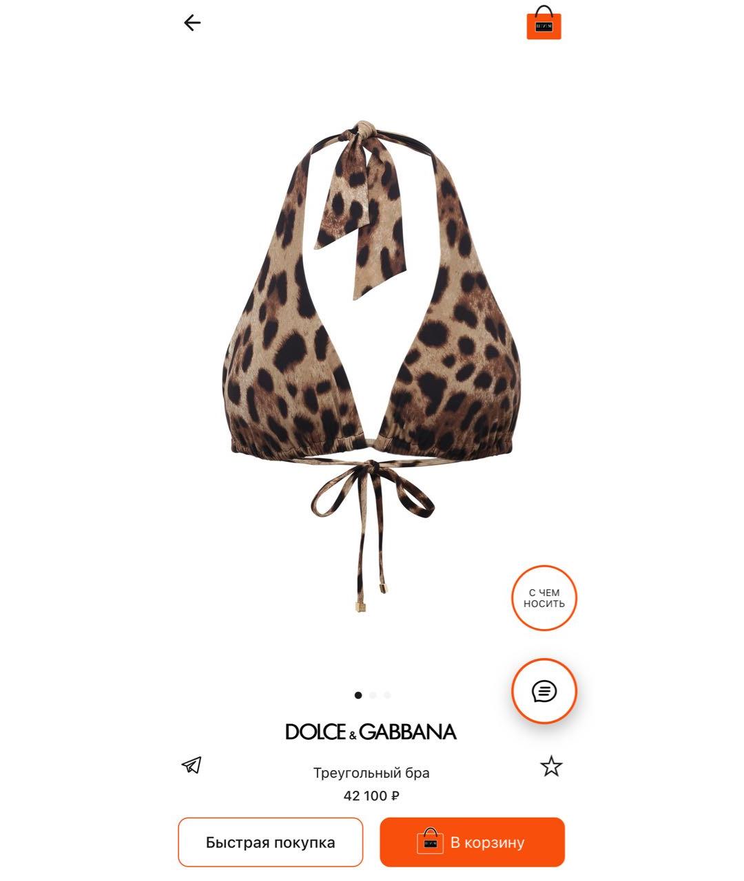 DOLCE&GABBANA Мульти купальник, фото 2