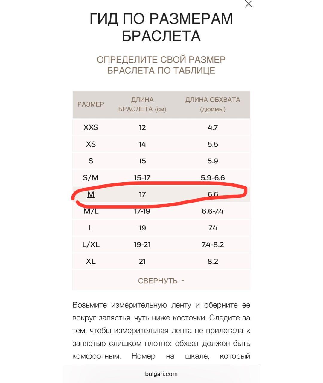 BVLGARI Золотой браслет из розового золота, фото 5