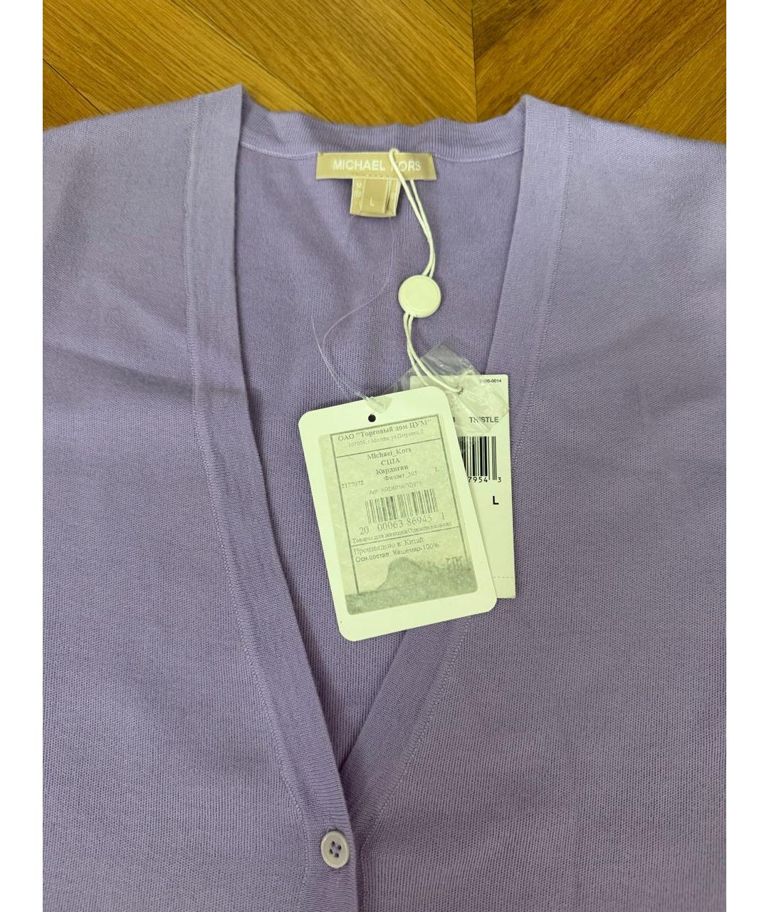 MICHAEL KORS Фиолетовый кашемировый кардиган, фото 2