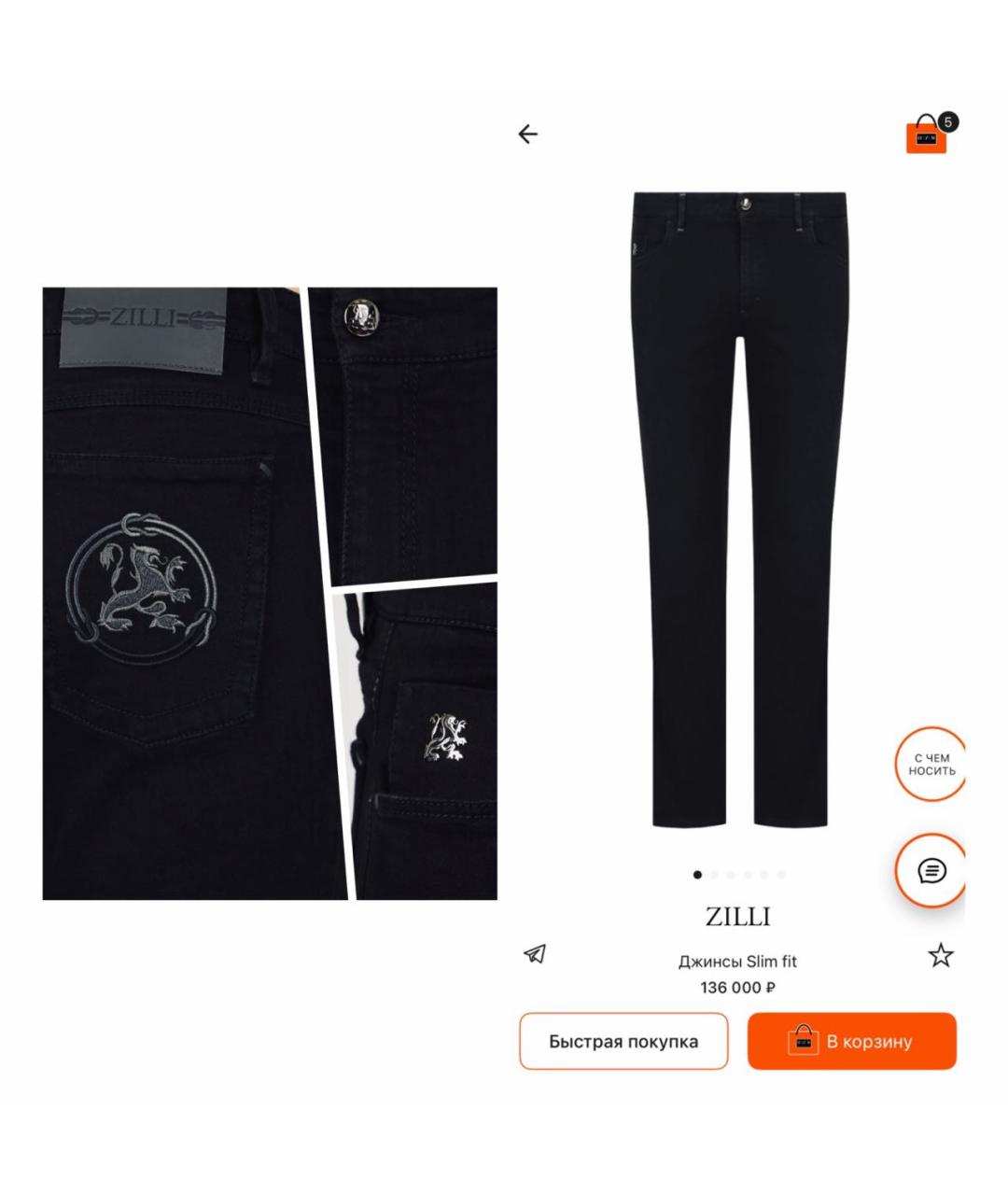 ZILLI Черные хлопко-эластановые джинсы, фото 2