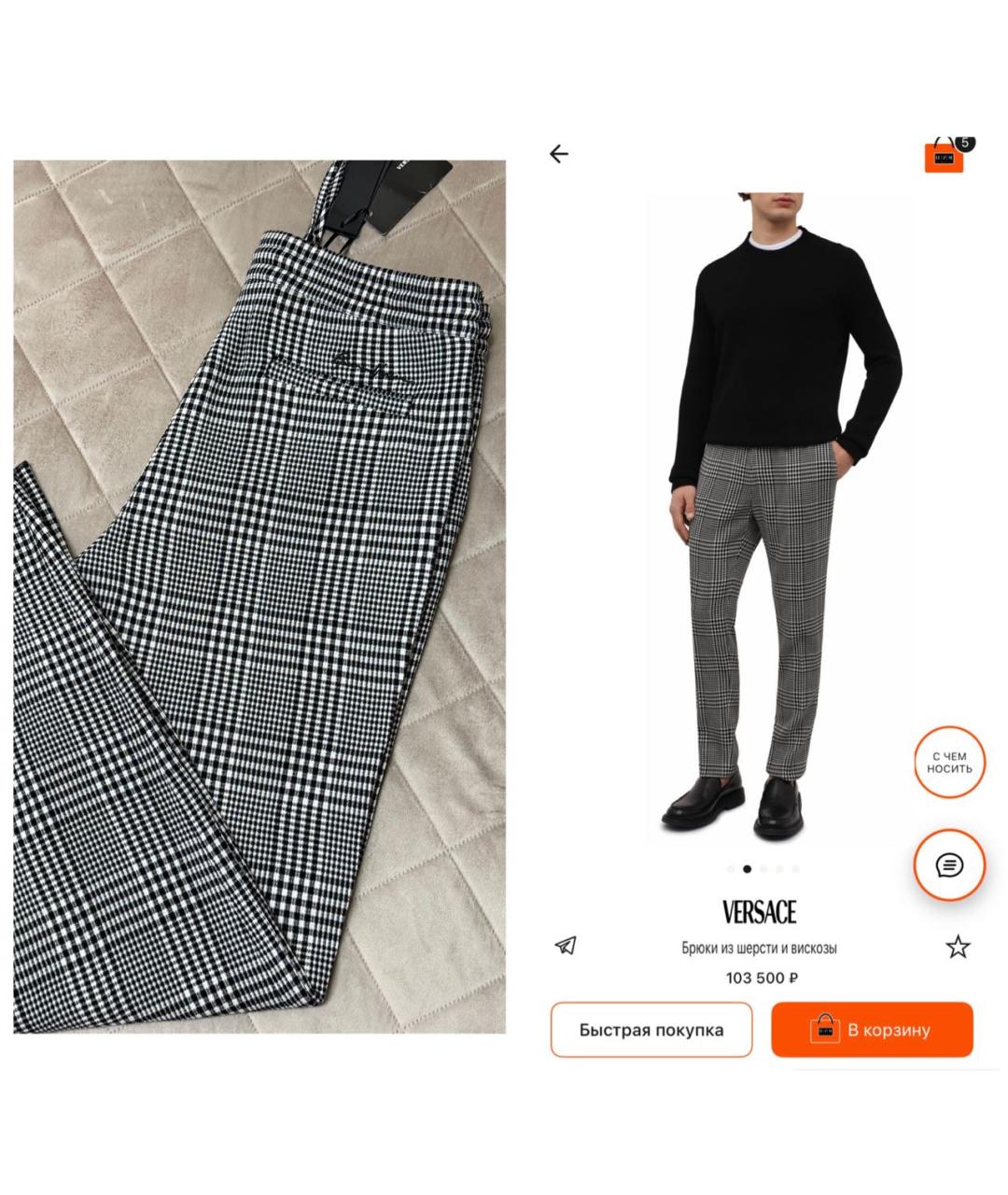 VERSACE Мульти повседневные брюки, фото 2