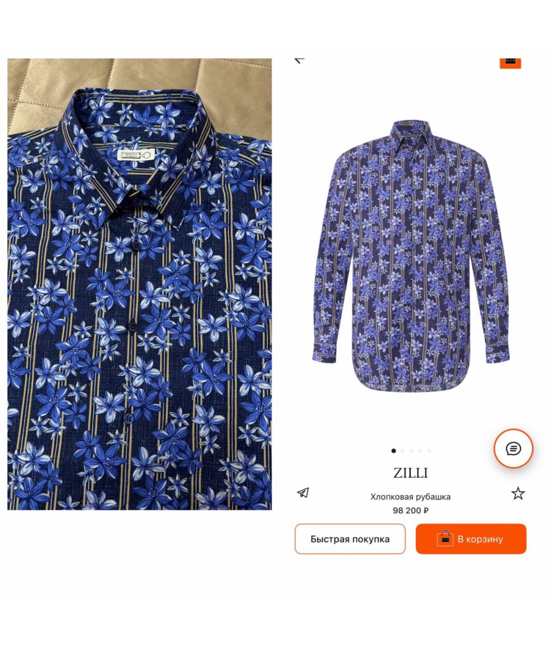 ZILLI Мульти хлопковая кэжуал рубашка, фото 2