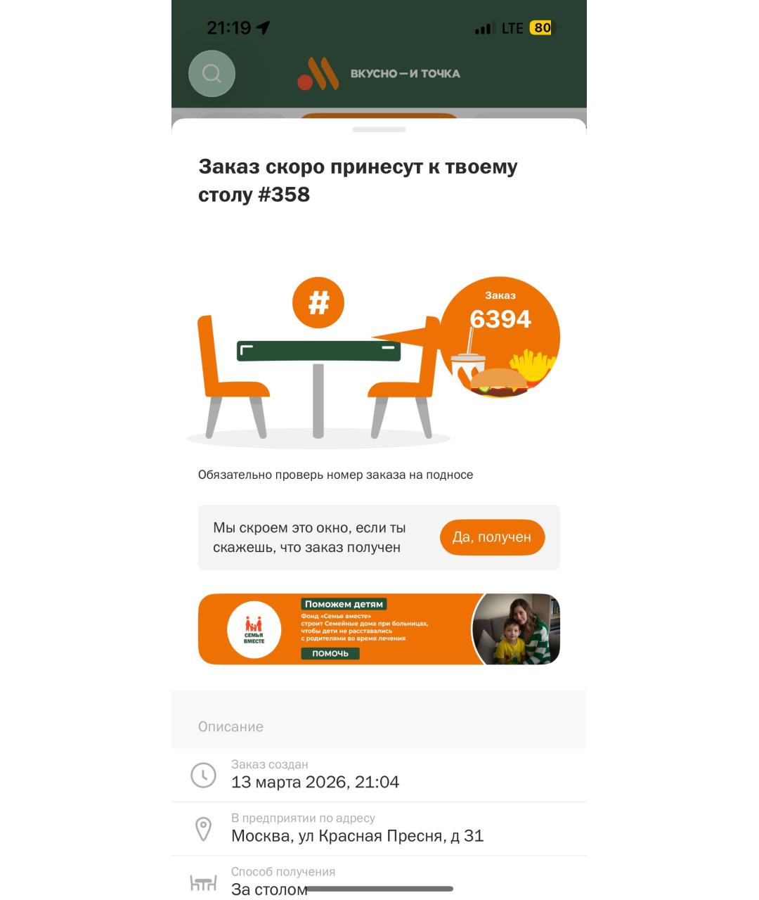 Изображение продукта