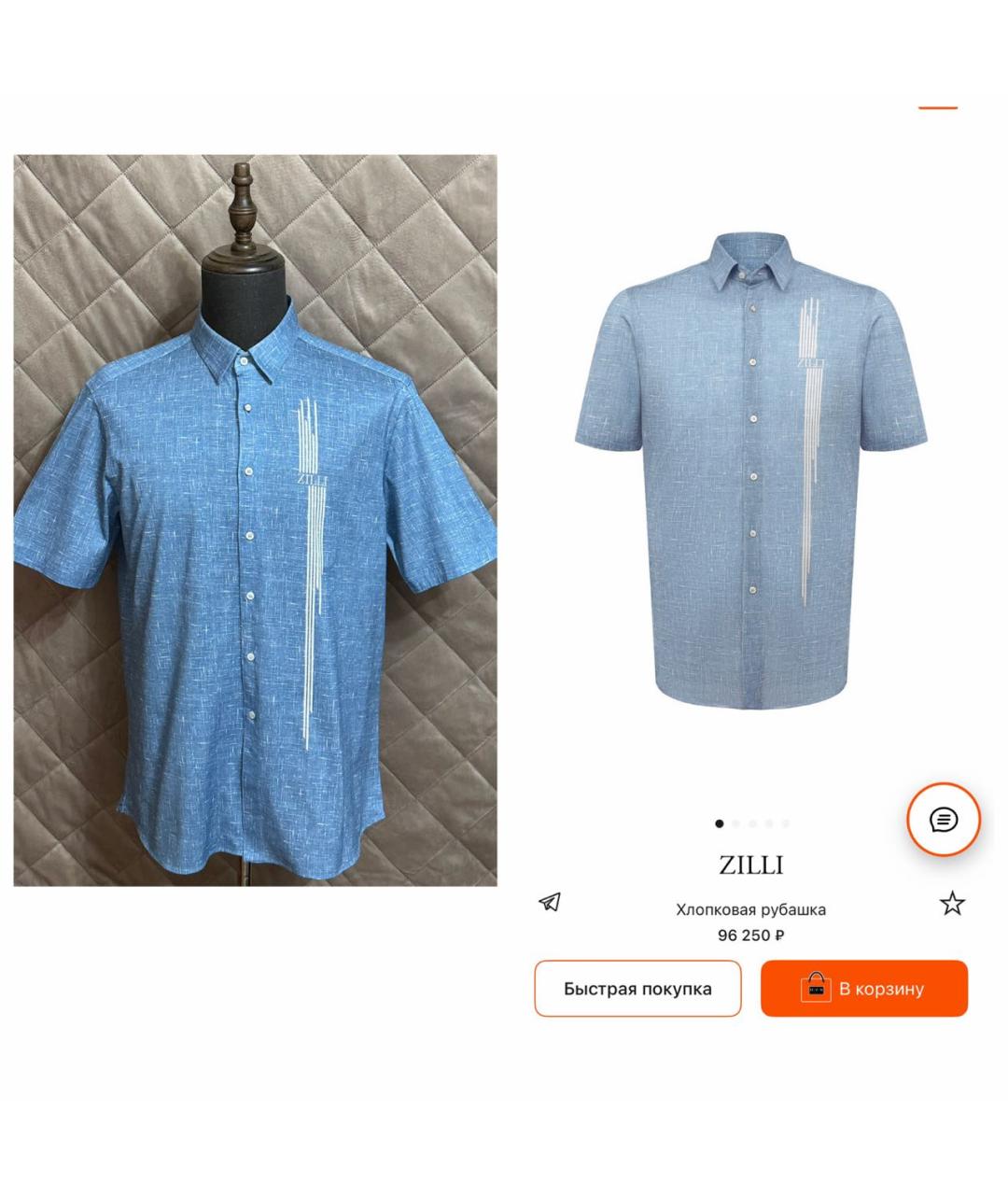 ZILLI Мульти хлопковая кэжуал рубашка, фото 2