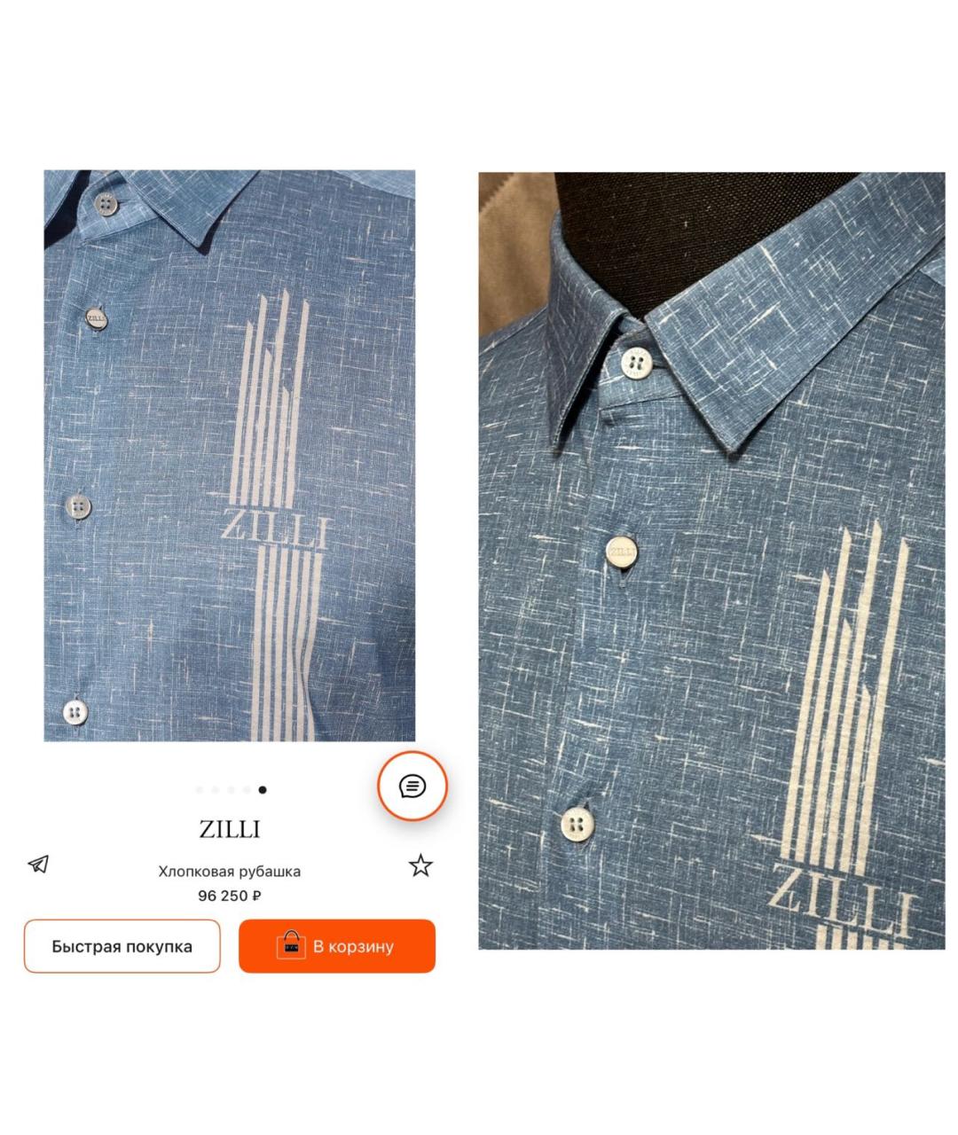 ZILLI Мульти хлопковая кэжуал рубашка, фото 3