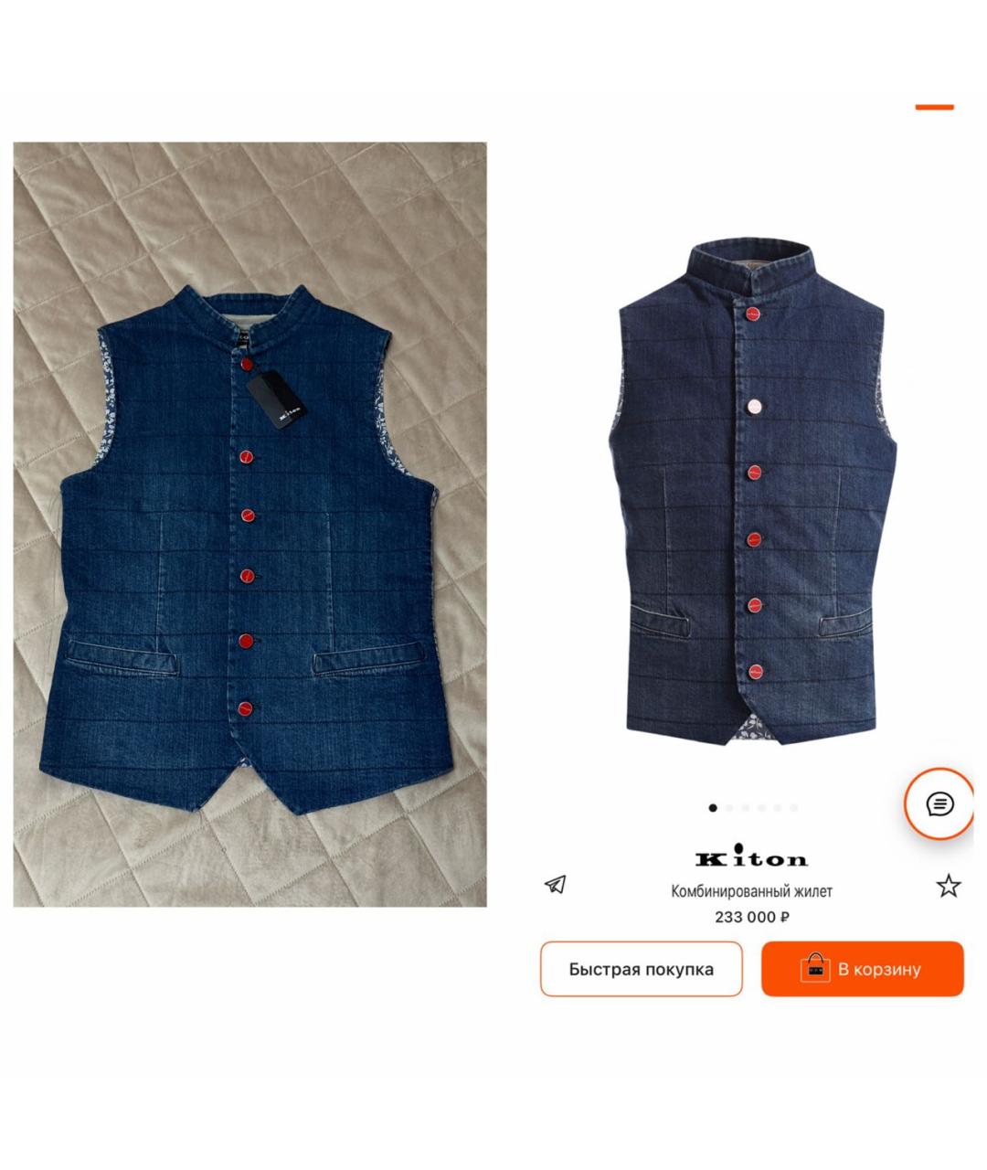 KITON Мульти жилет, фото 2