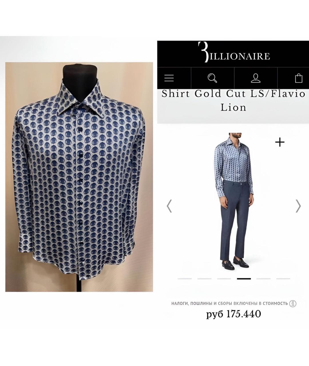 BILLIONAIRE Мульти шелковая кэжуал рубашка, фото 2