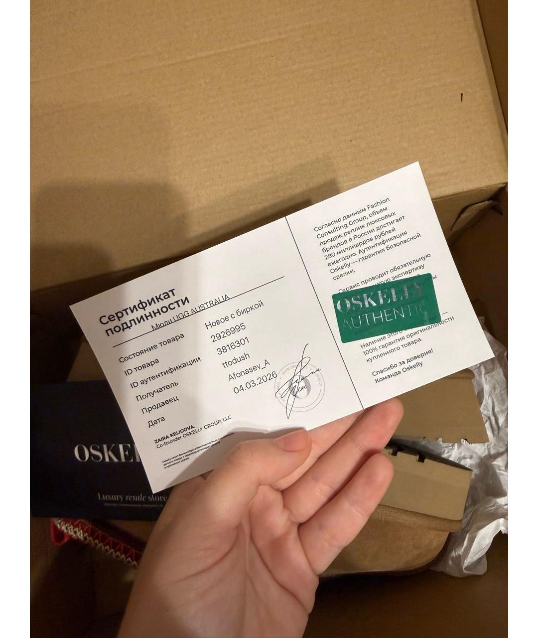 UGG AUSTRALIA Коричневые замшевые мюли, фото 5