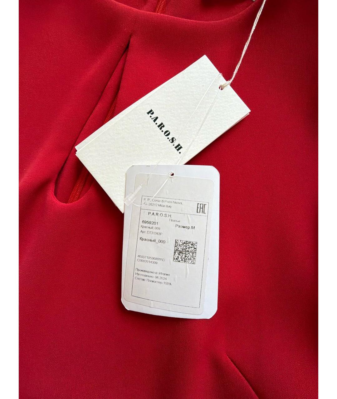P.A.R.O.S.H. Красное полиэстеровое коктейльное платье, фото 5