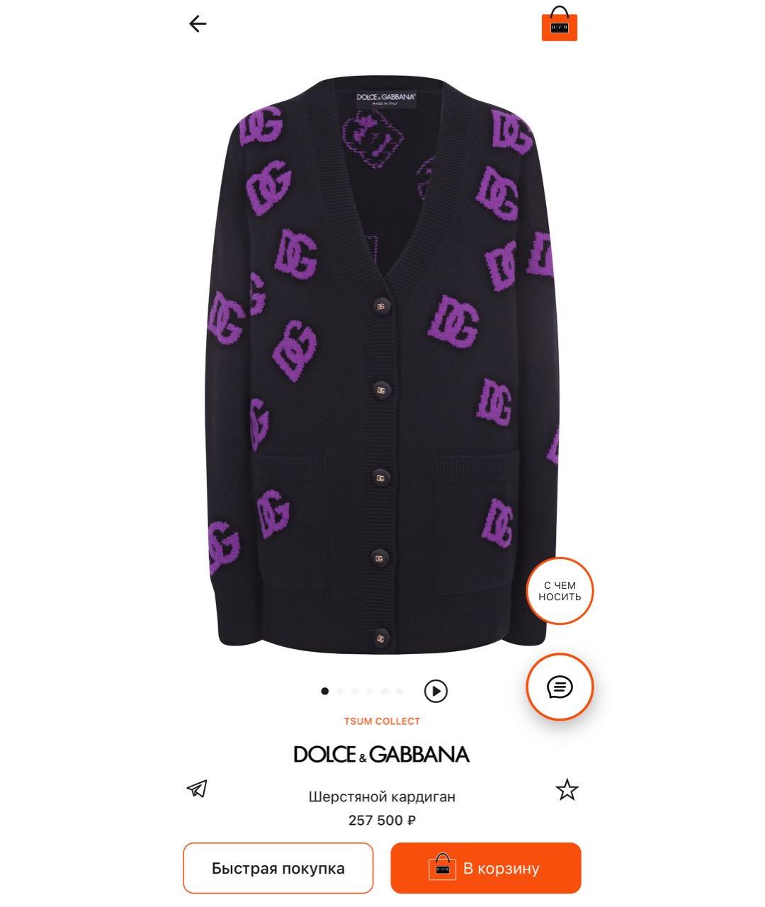 DOLCE&GABBANA Черный шерстяной кардиган, фото 2