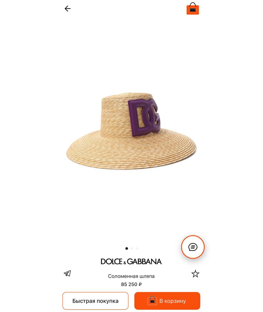 DOLCE&GABBANA Бежевая соломенная шляпа, фото 4