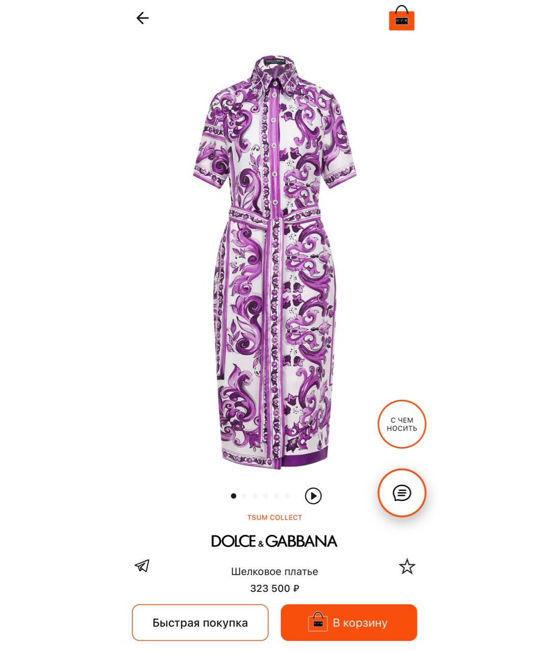 DOLCE&GABBANA Шелковое вечернее платье, фото 2