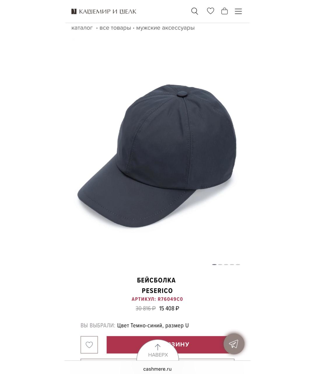 PESERICO Темно-синяя синтетическая кепка/бейсболка, фото 9