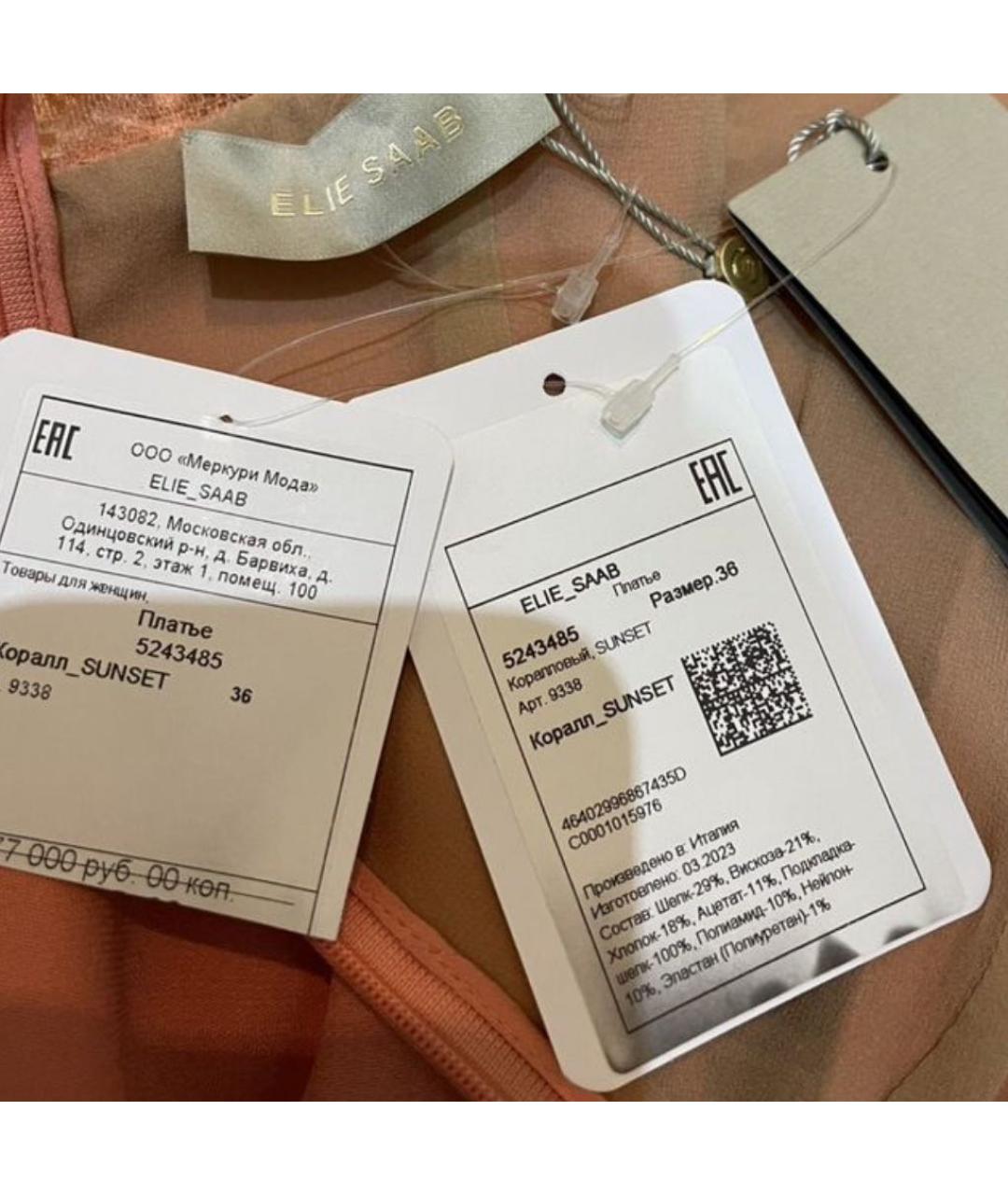 ELIE SAAB Коралловое вискозное коктейльное платье, фото 2