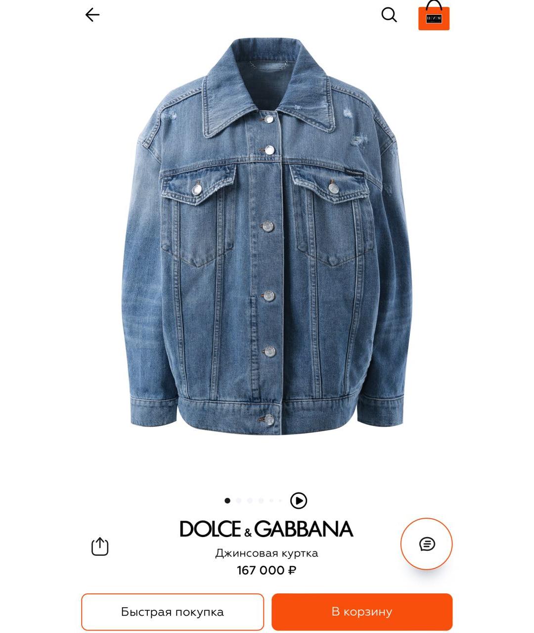 DOLCE&GABBANA Деним куртка, фото 2