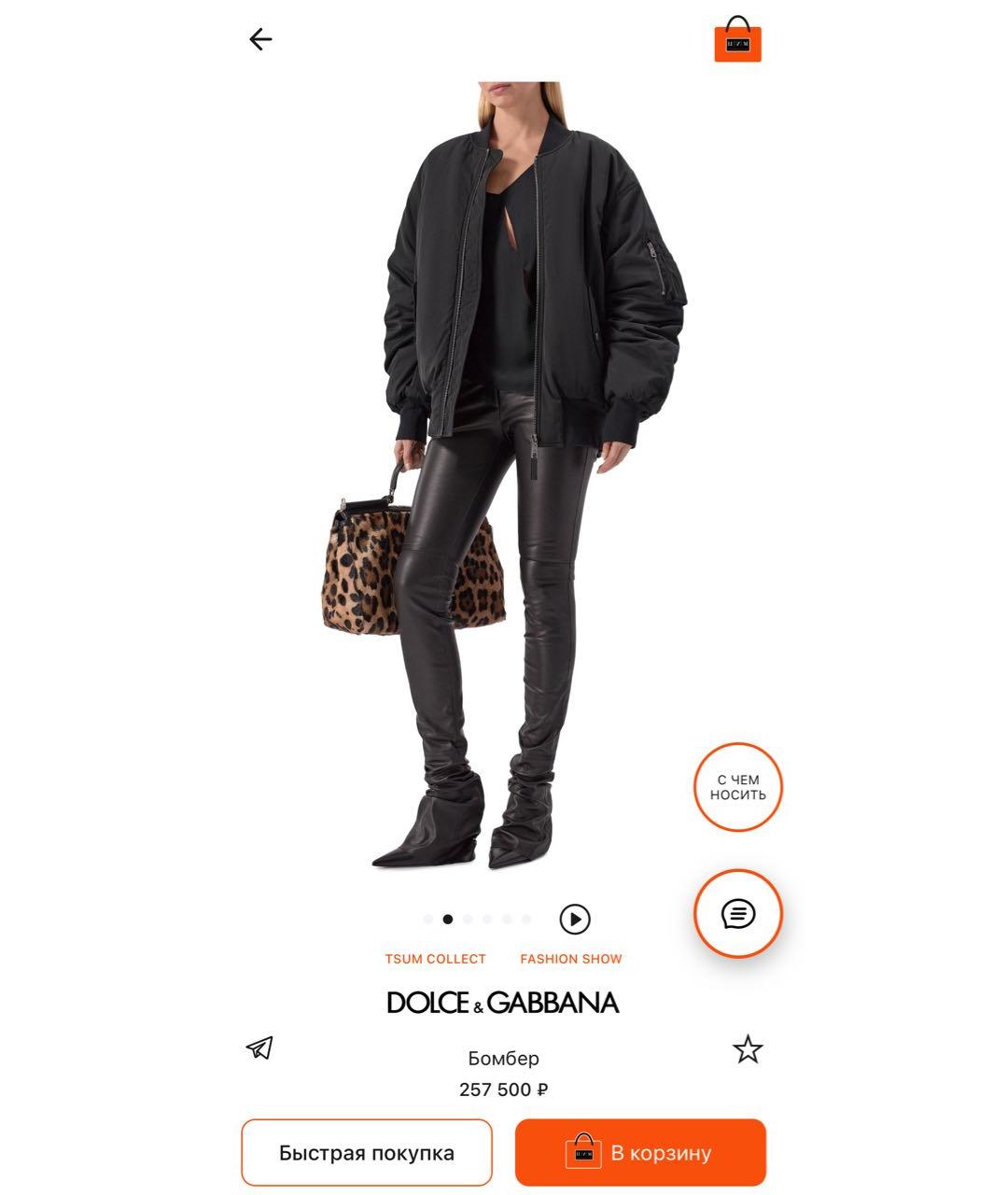 DOLCE&GABBANA Черная куртка, фото 6