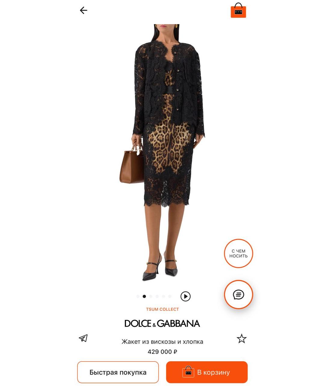 DOLCE&GABBANA Черный жакет/пиджак, фото 4