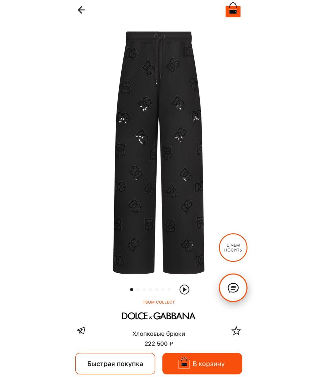 DOLCE&GABBANA Черный спортивные костюмы, фото 3