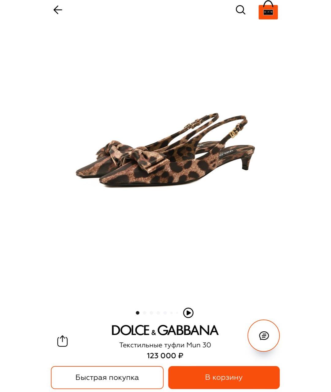 DOLCE&GABBANA Мульти туфли, фото 5