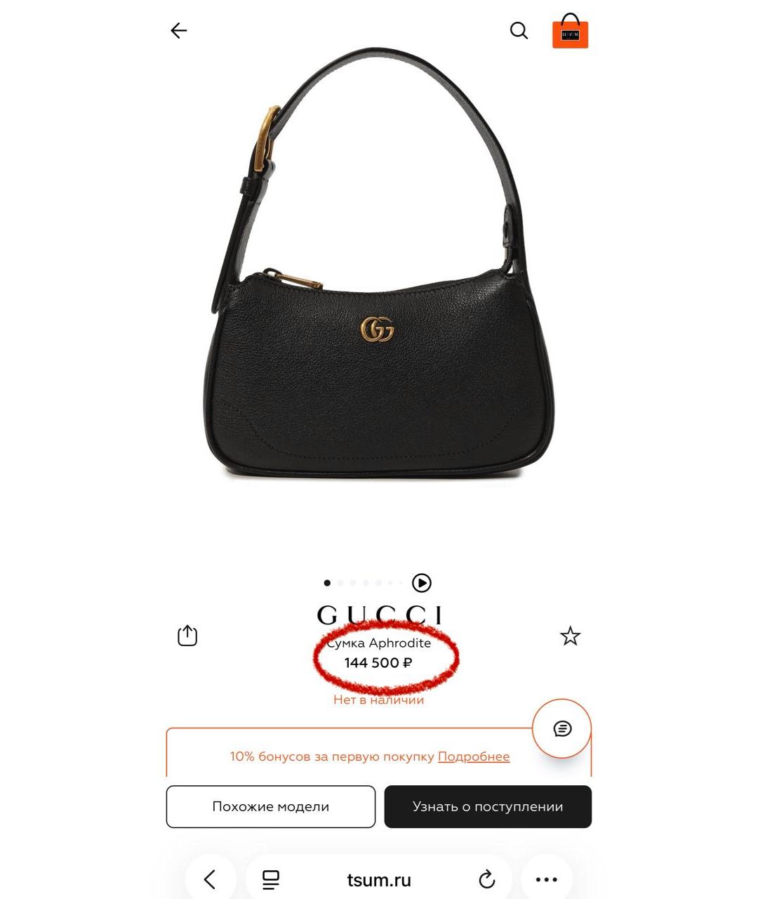 GUCCI Черная кожаная сумка с короткими ручками, фото 8