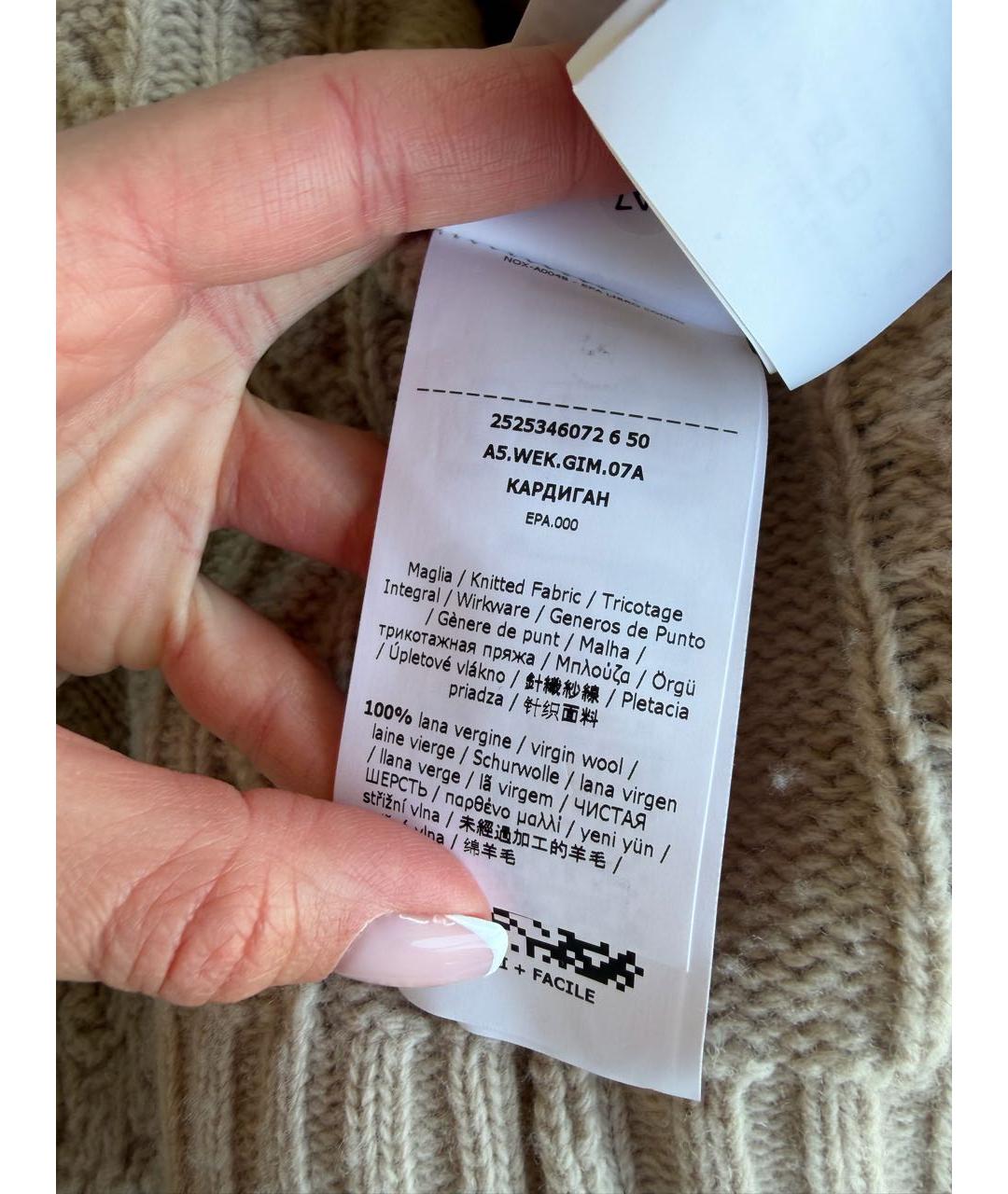 WEEKEND MAX MARA Бежевый шерстяной кардиган, фото 3