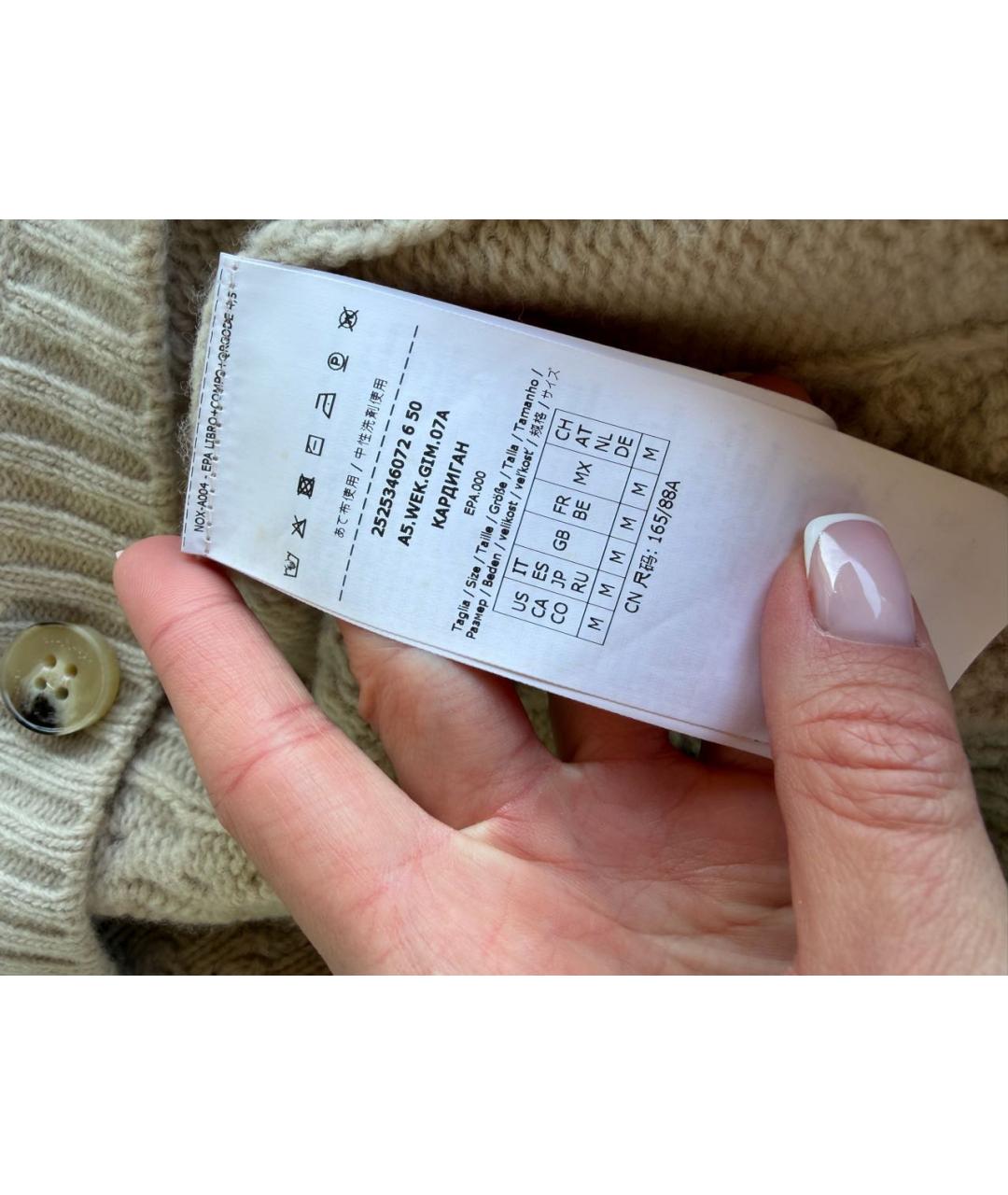 WEEKEND MAX MARA Бежевый шерстяной кардиган, фото 4