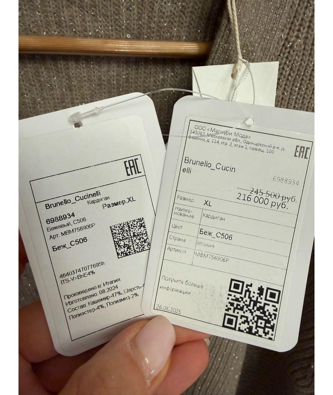 BRUNELLO CUCINELLI Бежевый кашемировый кардиган, фото 3