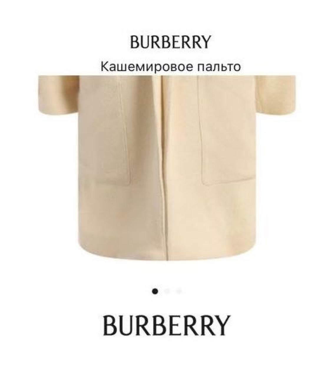 BURBERRY Бежевое кашемировое пальто, фото 4