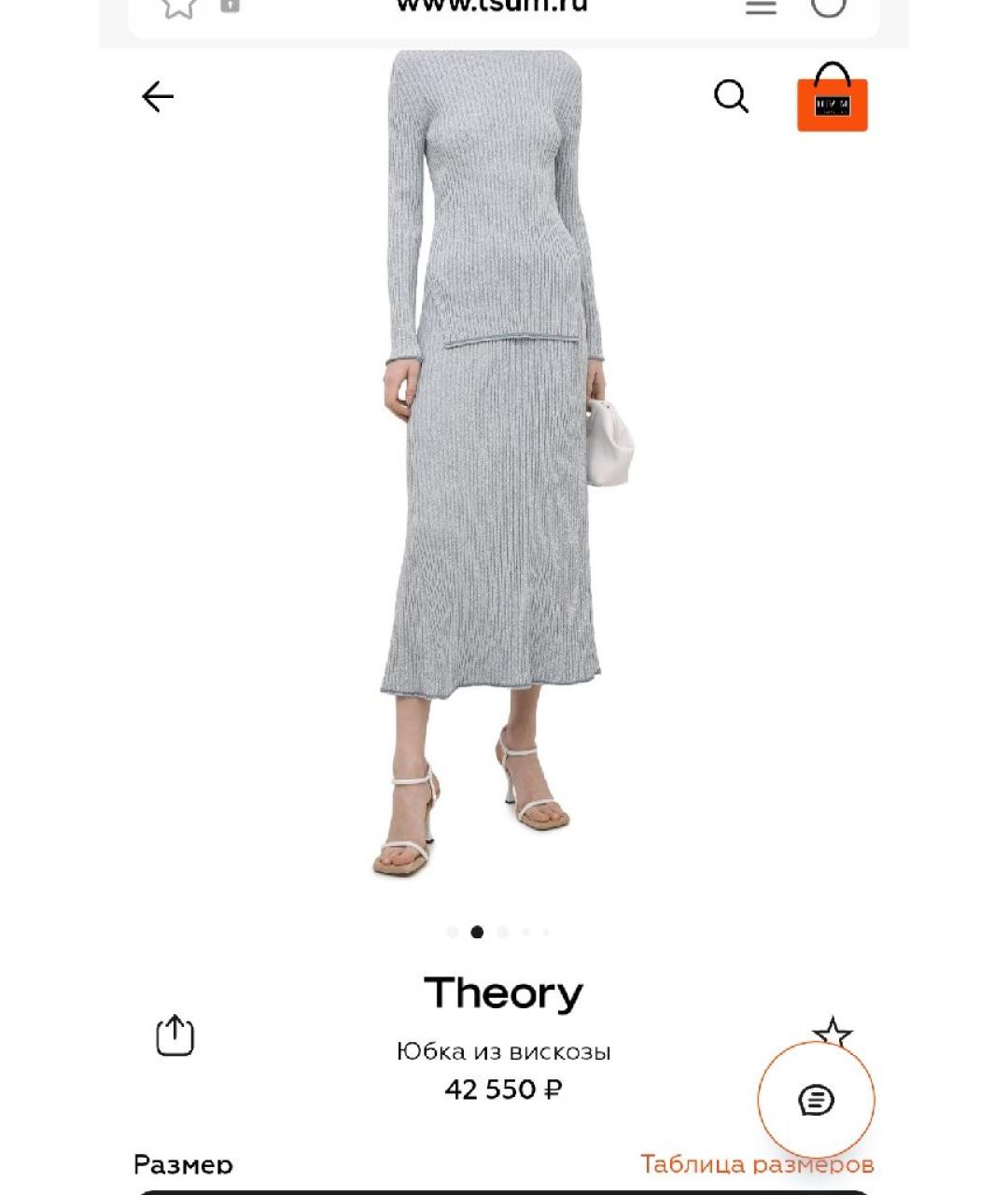 THEORY Голубая вискозная юбка макси, фото 8