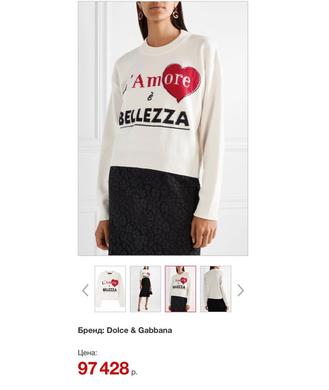 DOLCE&GABBANA Белый кашемировый джемпер / свитер, фото 2