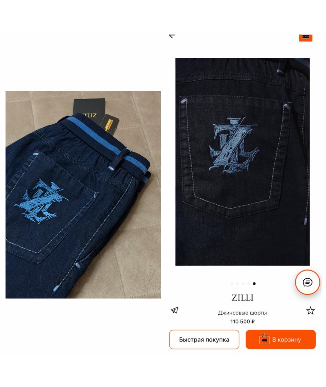 ZILLI Темно-синие хлопко-эластановые шорты, фото 3