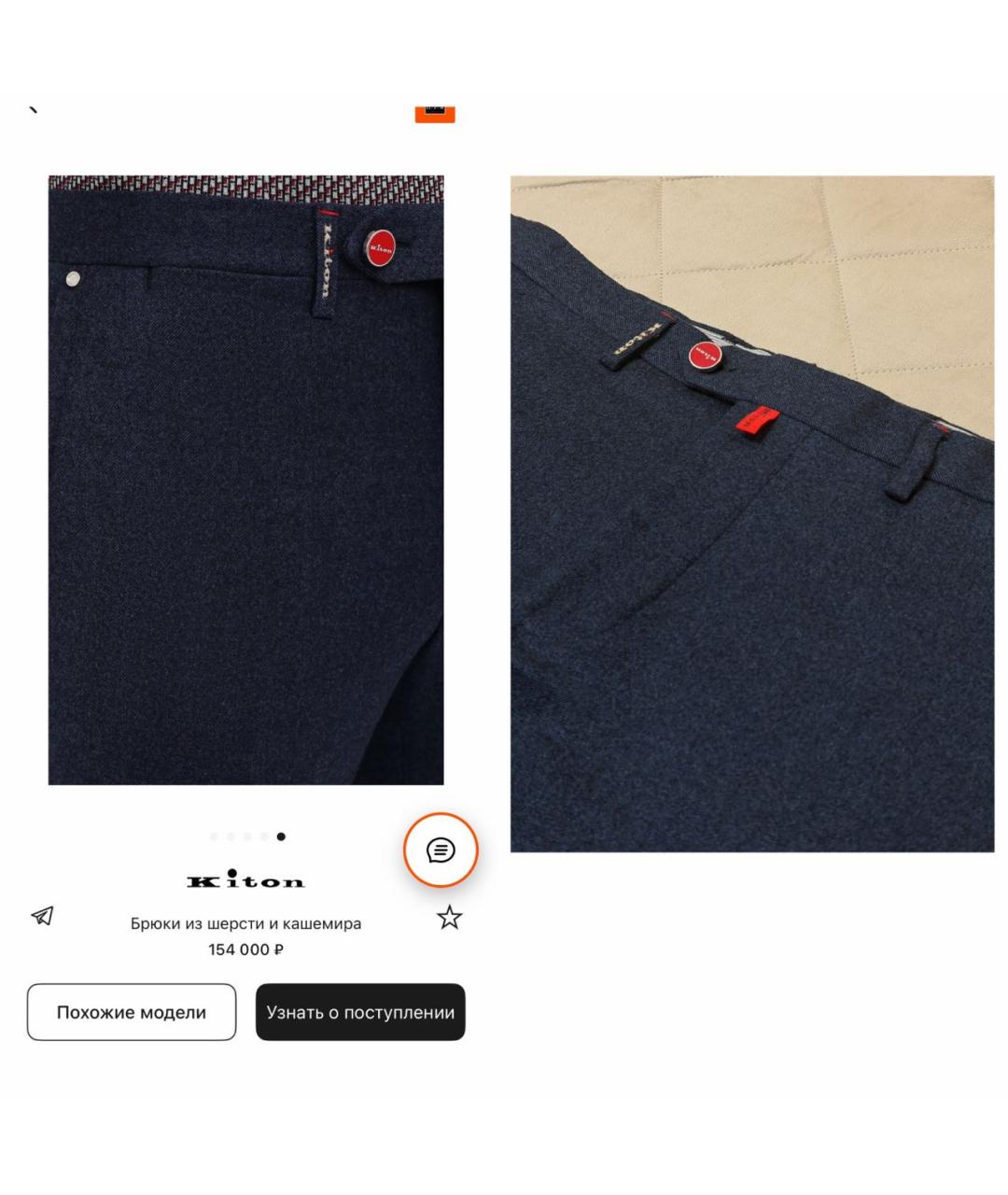 KITON Синие повседневные брюки, фото 3