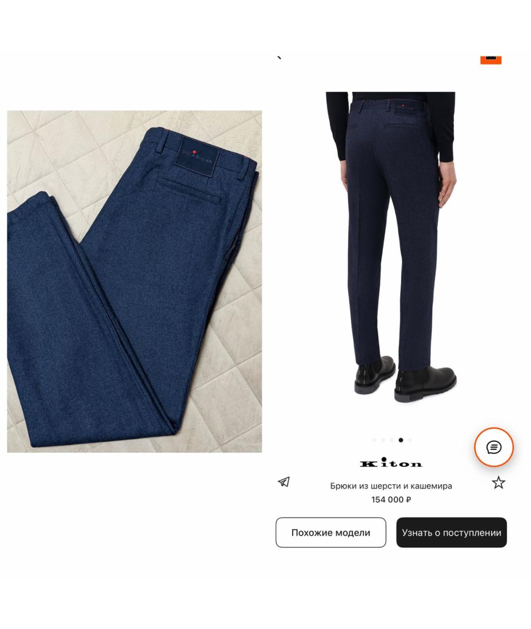 KITON Синие повседневные брюки, фото 4