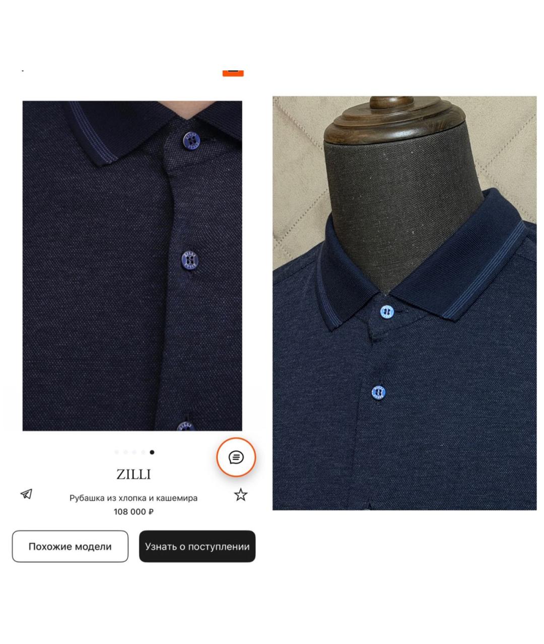 ZILLI Темно-синяя кэжуал рубашка, фото 3