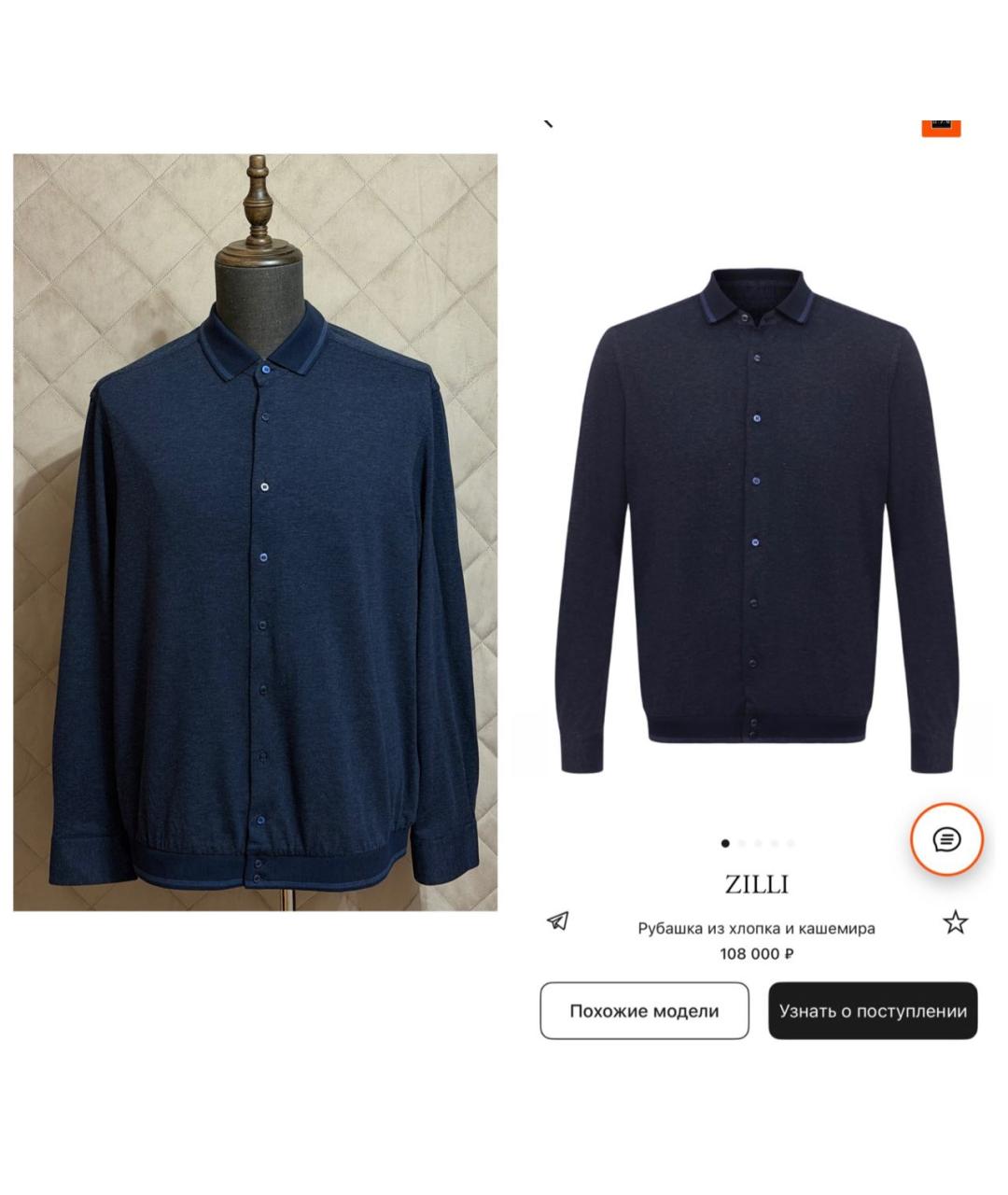 ZILLI Темно-синяя кэжуал рубашка, фото 2