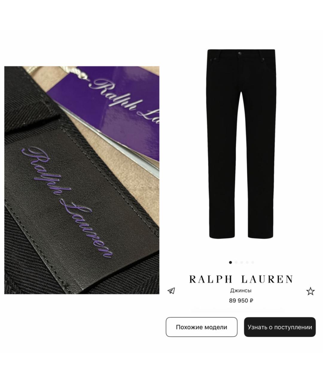 RALPH LAUREN PURPLE LABEL Черные хлопковые джинсы, фото 2