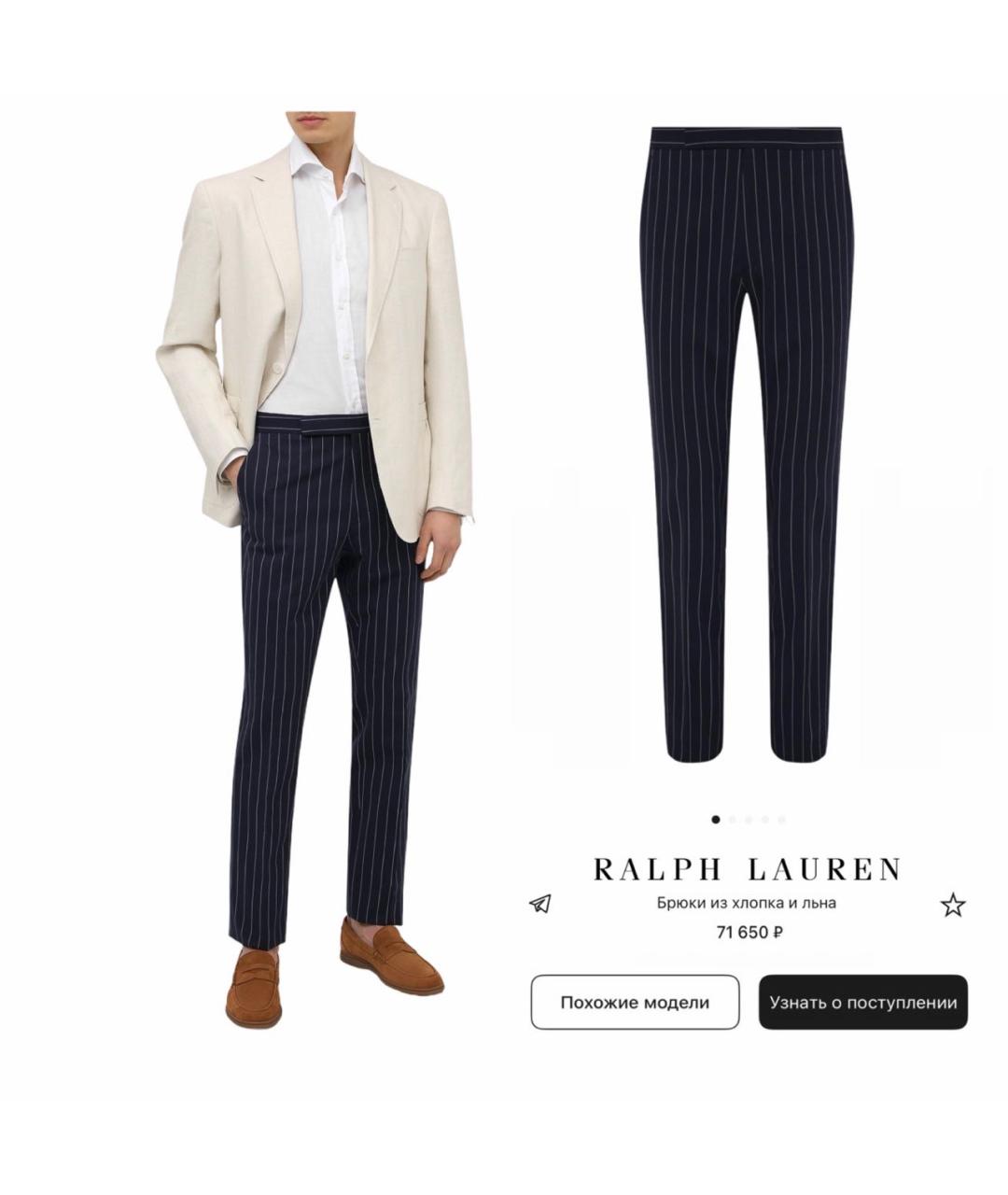 RALPH LAUREN PURPLE LABEL Мульти классические брюки, фото 2