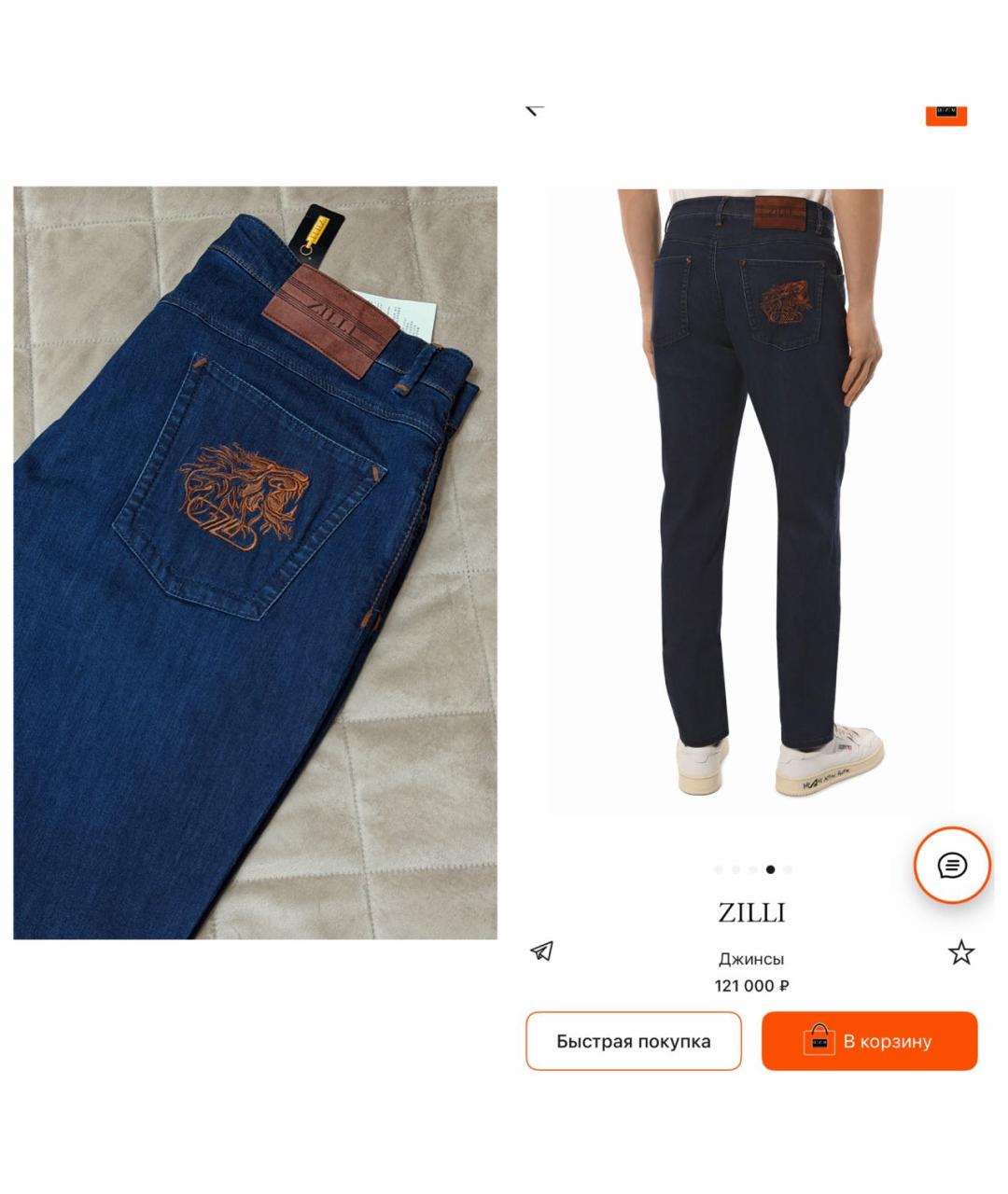 ZILLI Темно-синие хлопко-эластановые прямые джинсы, фото 2