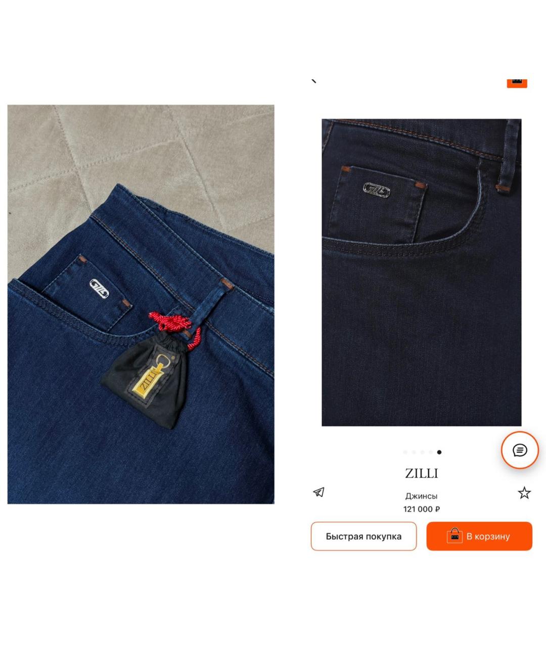 ZILLI Темно-синие хлопко-эластановые прямые джинсы, фото 3