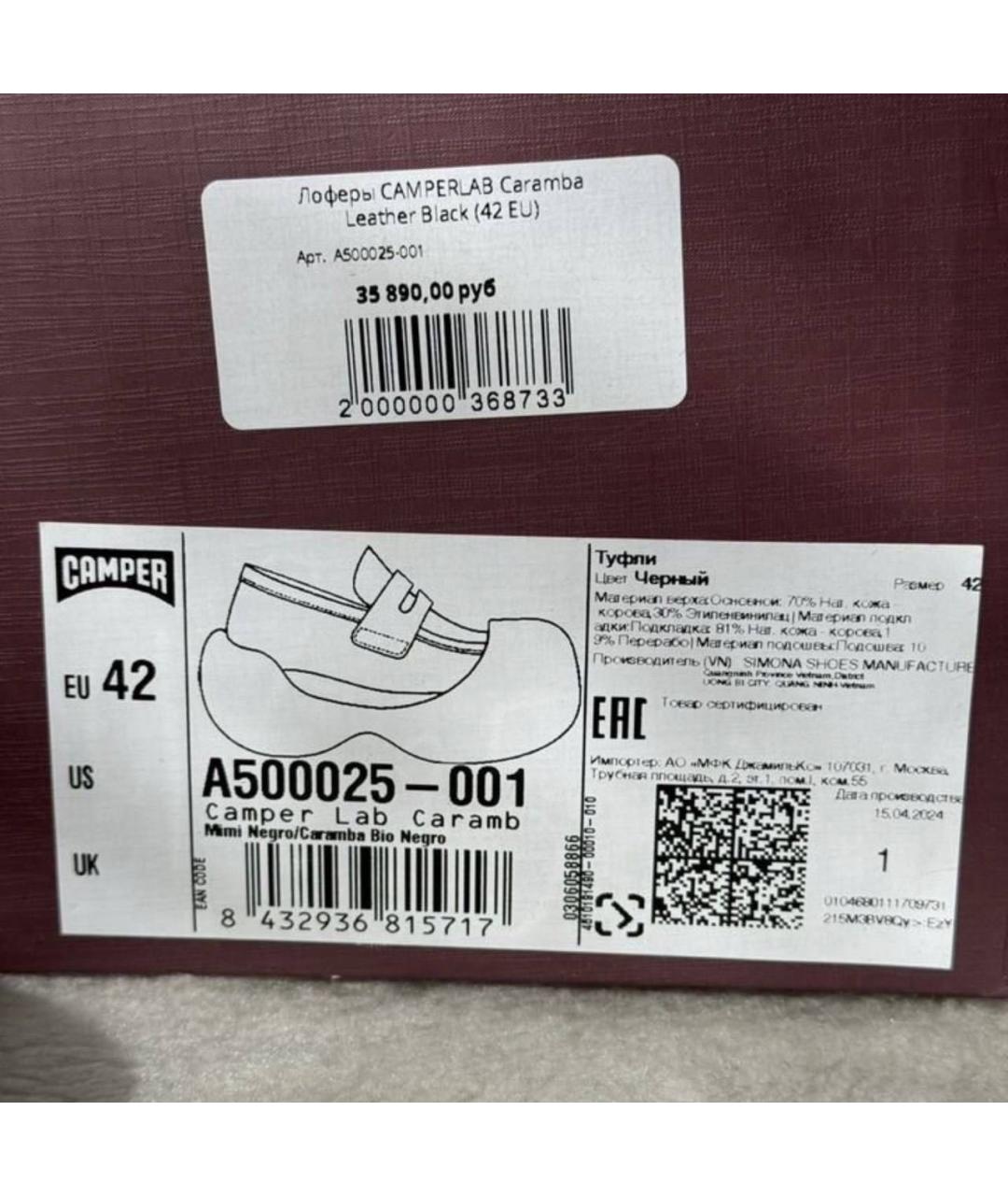 Camper Черные кожаные лоферы, фото 4