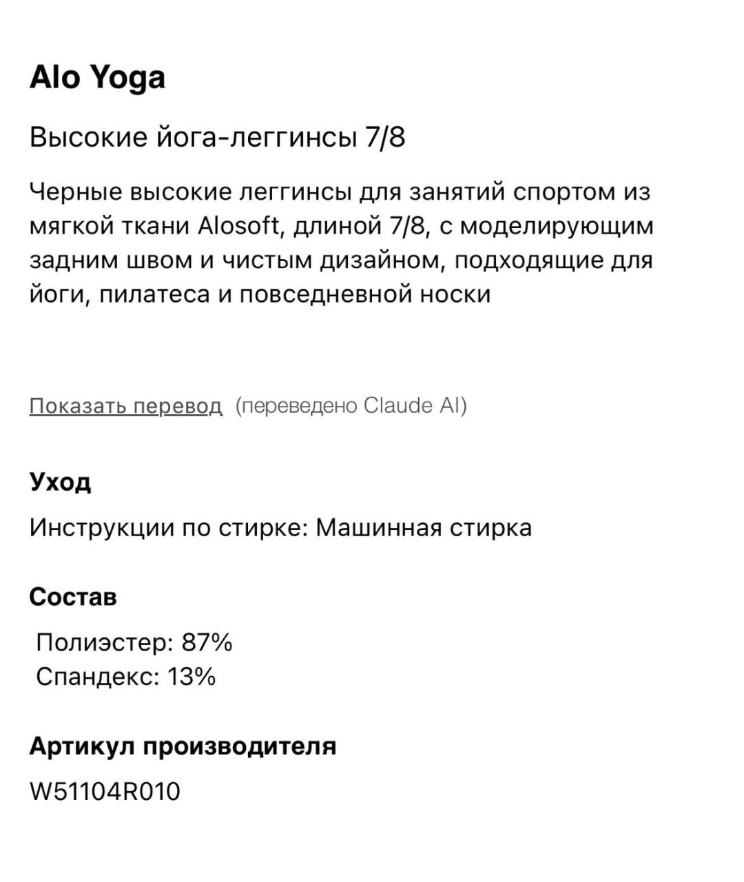 ALO YOGA Черные леггинсы и велосипедки, фото 8