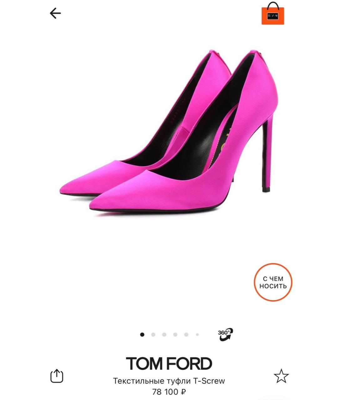 TOM FORD Фуксия текстильные туфли, фото 8
