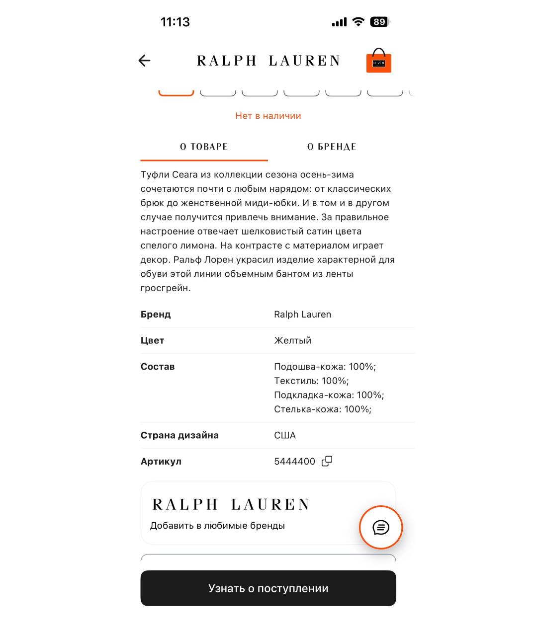 RALPH LAUREN Желтые текстильные туфли, фото 7