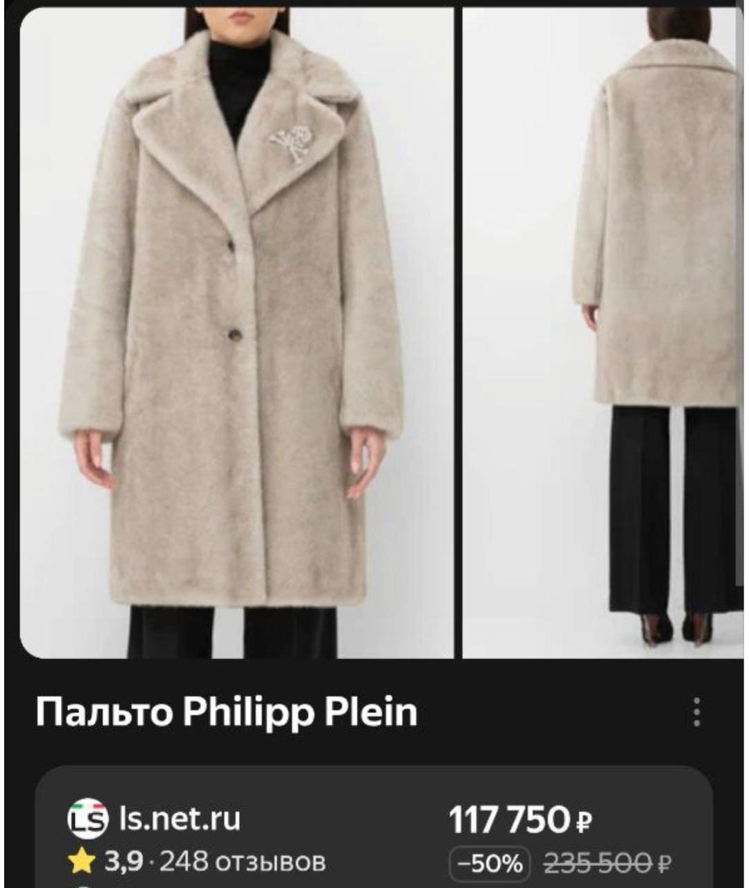 PHILIPP PLEIN Серая меховая шуба, фото 5